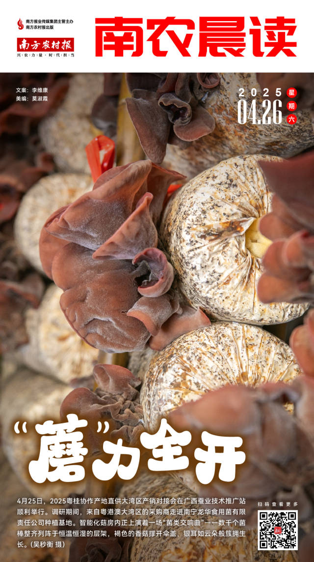 南方农村报 樊静东 制图