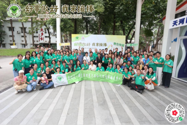 缅怀恤孤助学会老会长王颂汤，众人接棒把好事做好