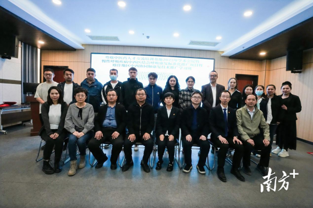 粤喀中医药人才交流培训基地2025年学术会议成功举办