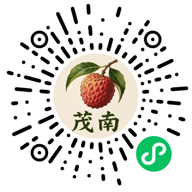 微信扫码或搜索“禄段古荔园荔枝”打开小程序定制茂南荔枝。 微信扫码或搜索“禄段古荔园荔枝”打开小程序定制茂南荔枝。