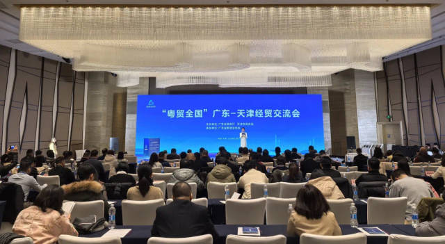 “粤贸全国”广东-天津经贸交流会现场。