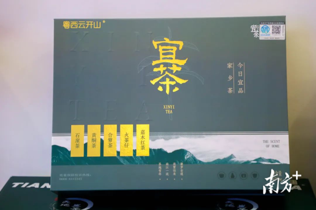 图源：信宜发布