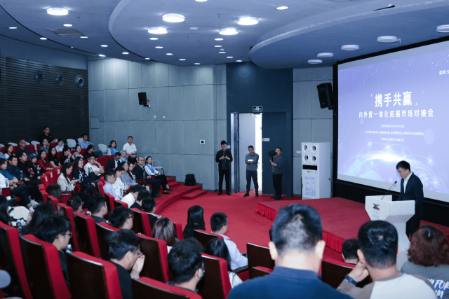 深圳“携手共赢”内外贸一体化拓展市场对接会。