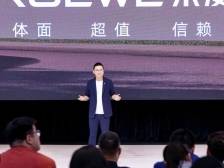 品牌焕新!荣威计划重塑国民车价值标杆