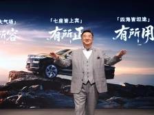 全新一代林肯领航员首发限量版上市