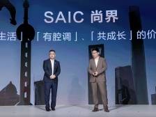 尚界首款产品已内部“过审”，三季度发布