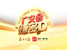 洋客商告诉你，为什么再忙也要来参加广交会