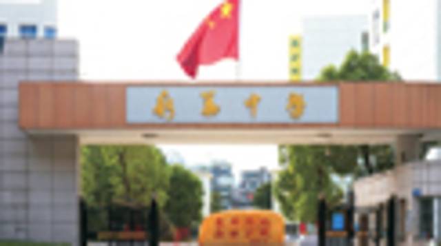 《广东教育》（高中）2025年第3期