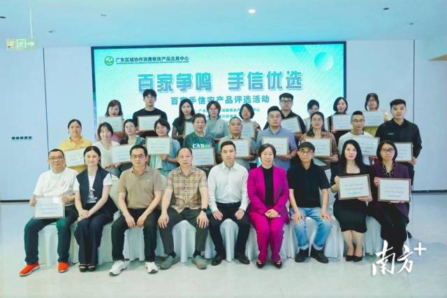 百家争鸣·手信优选——百家农产品手信评选活动成功举办