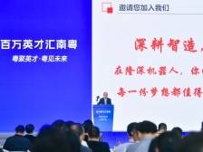 隆深机器人赵伟峰：广东是干事创业热土，青年人才可以挑大梁