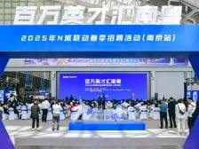 南方日报头版｜“百万英才汇南粤”南京站：产才联动唱响佛宁“双城记”