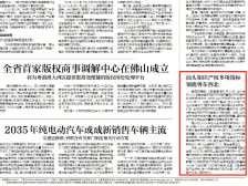 南方日报 | 汕头知识产权多项指标领跑粤东西北