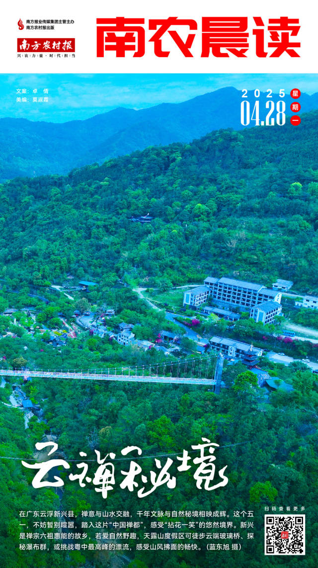 南方农村报 樊静东 制图