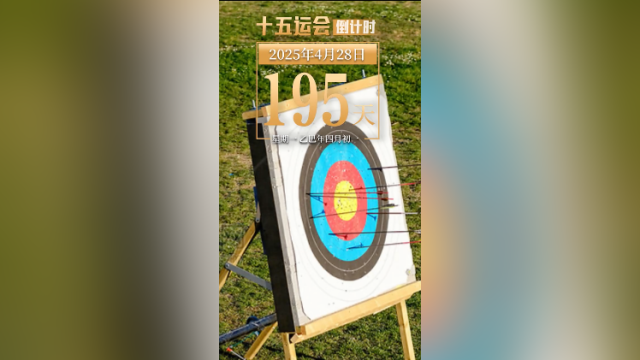 全运日历|2025年4月28日,积极参与体育锻炼,为健康而努力!