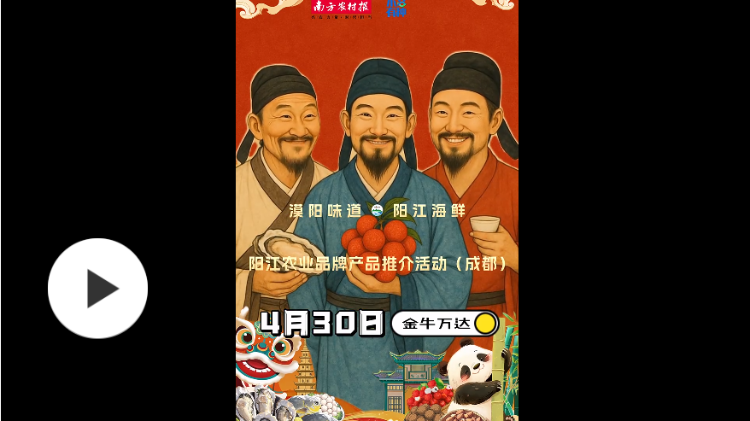 喊你來(lái)成都吃陽(yáng)江海鮮,！杜甫、李白,、蘇軾已入座,，就等你來(lái)開(kāi)席了