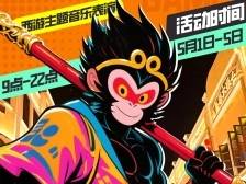 梅江区首届“嘉应古城动漫电玩节”来了！游玩指南请查收→