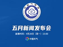 “五一”假期天气如何？中国气象局发布气候趋势预测