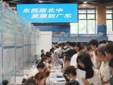八城涌动南粤春潮，乐业广东诚揽英才