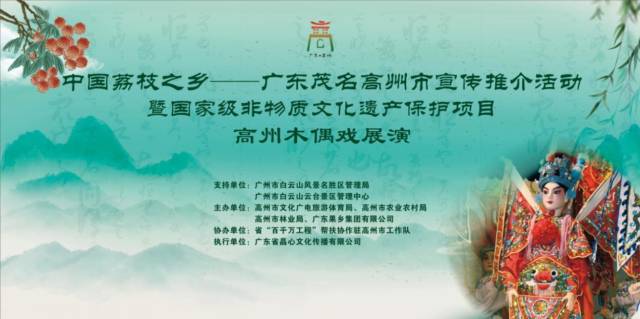 品高州荔枝、赏国家级非遗！这个“五一”逛广州白云山有惊喜