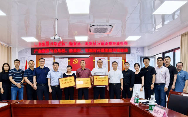 广金期货分别与长潭镇白马村、新泉村、堑垣村签订结对帮扶协议