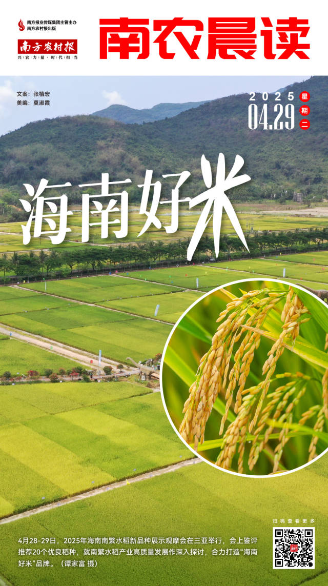 南方农村报 樊静东 制图