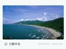 深圳东部景区“五一”假期预约出行已开放！预约指南来了