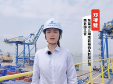 东莞国企首席引才官｜港务集团：全力服务东莞制造业高质量发展