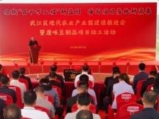 韶关武江区现代农业产业园首个落地项目动工