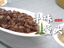 独占“鳌头”的一桌菜，藏着怎样的“百千万”答卷？｜由来是广州