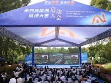 直通吴文俊奖，五大赛道齐驱！第四届琶洲算法大赛启动