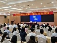 阳西举办全县纪检监察干部业务培训班