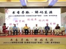 龙川产业再添引擎， “东源文脉”重磅发布 | 周看河源“百千万”