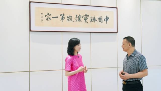 林畅伟：归零又重启，“星光”不负追梦人｜广东珠宝产业一线走访录