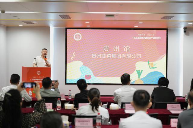 贵州馆运营企业、贵州蔬菜集团有限公司负责人徐强上台推介。