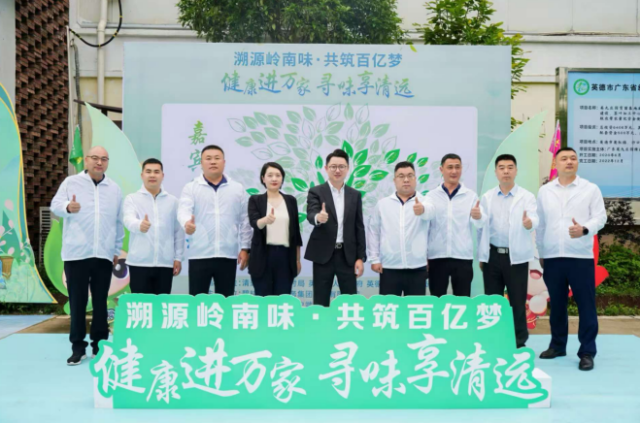 “溯源岭南味·共筑百亿梦”乡村振兴助农直播现场。