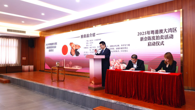 今年3月份举行的首场大湾区新会陈皮拍卖活动