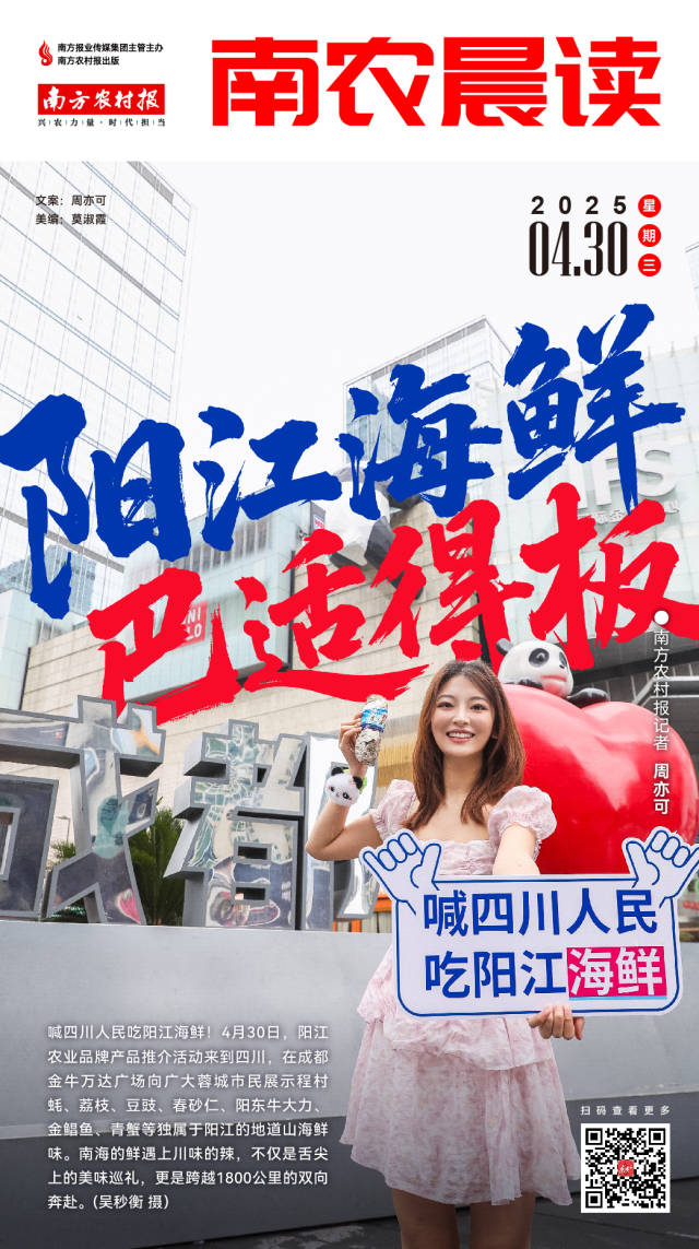 南方农村报 樊静东 制图