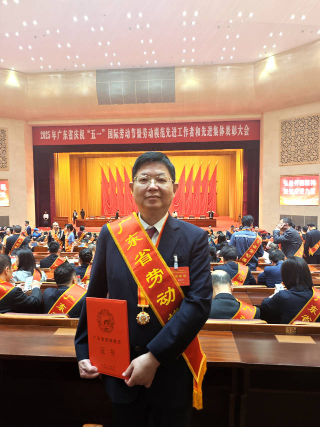 徐安平被授予“广东省劳动模范”称号。