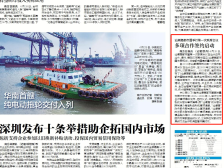 南方日报 | 多项合作签约启动！汕潮揭都市圈举行第一次联席会议