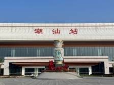 “五一”假期潮汕站增开近百趟夜间高铁