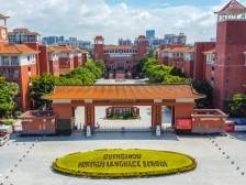广州外国语学校新高一扩招啦！今年拟在中考第一、第二批次招生
