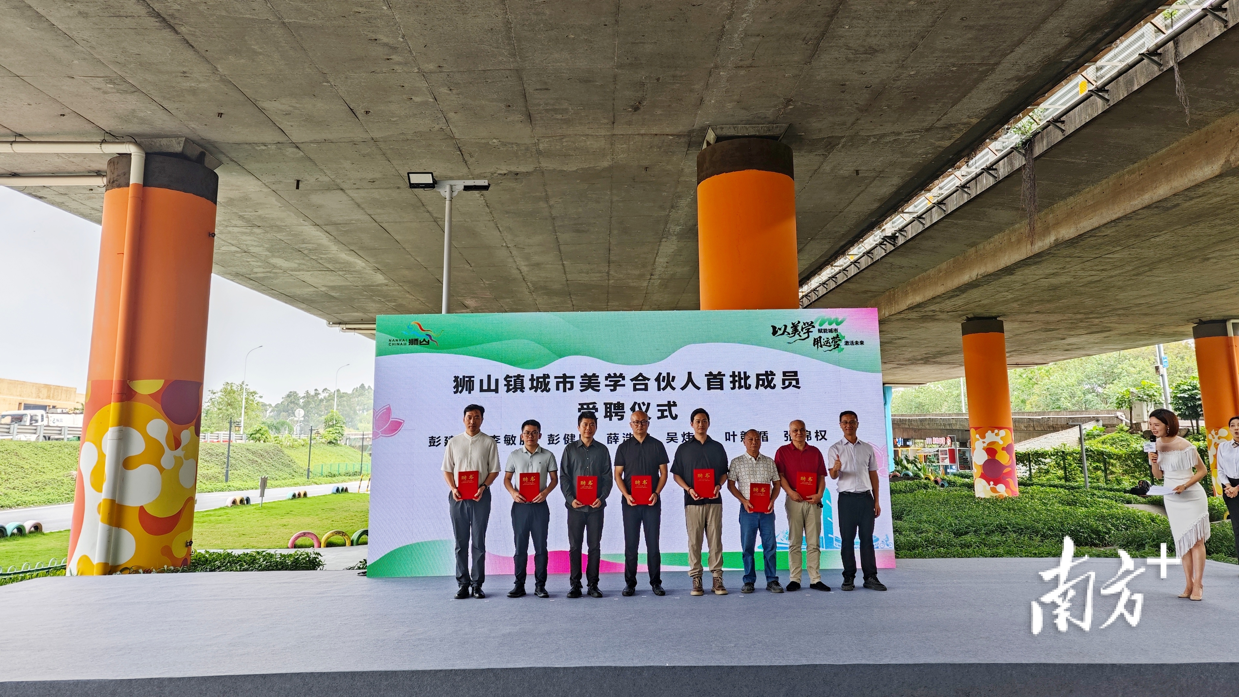 狮山镇城市美学合伙人首批成员受聘。