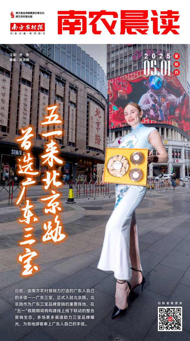 南方农村报 樊静东 制图