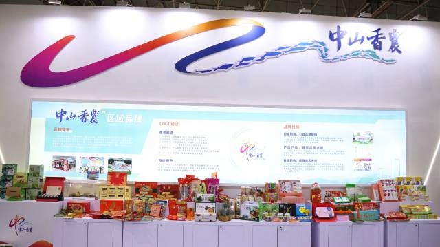 “中山香农”农产品集结 “中山香农”农产品集结