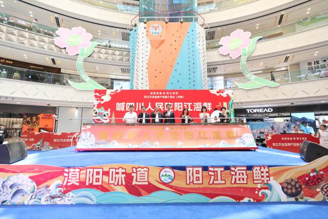 阳江农业品牌产品推介活动（成都）现场