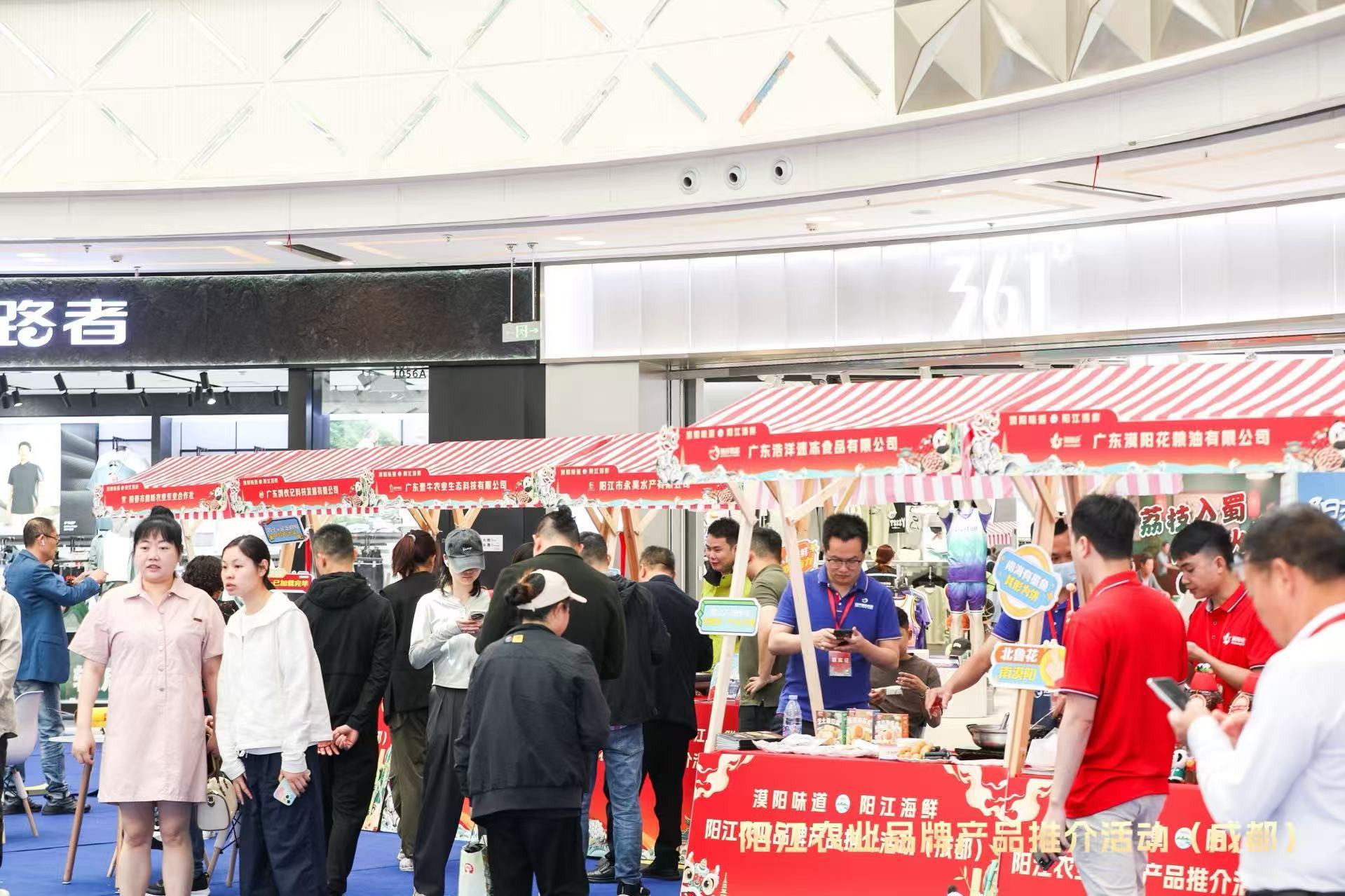 4月30日，成都阳江农业品牌产品推介活动在成都举办