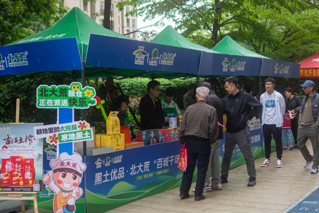 黑土优品·北大荒“百城千场”送健康启动 活动将覆盖全国67个城市