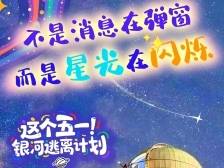 这个五一，在深圳也能去去“班味儿”