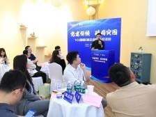 政策解码+服务赋能，TCL国际E城举办企业圆桌交流会