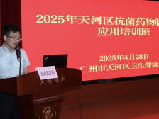 建设高质量医疗服务标杆区！天河区临床医师、药师共上一堂课